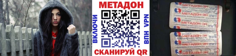 купить закладку  Сертолово  МЕТАДОН кристалл 